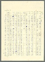 主要名稱：古拉格群島　第三部圖檔，第297張，共1374張