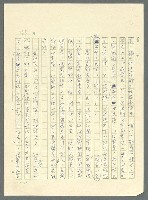 主要名稱：古拉格群島　第三部圖檔，第298張，共1374張