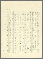 主要名稱：古拉格群島　第三部圖檔，第299張，共1374張