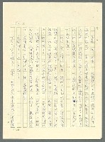 主要名稱：古拉格群島　第三部圖檔，第300張，共1374張