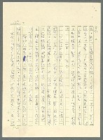 主要名稱：古拉格群島　第三部圖檔，第301張，共1374張