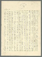 主要名稱：古拉格群島　第三部圖檔，第304張，共1374張