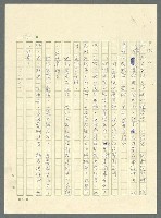 主要名稱：古拉格群島　第三部圖檔，第306張，共1374張