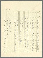 主要名稱：古拉格群島　第三部圖檔，第307張，共1374張