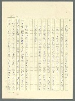 主要名稱：古拉格群島　第三部圖檔，第308張，共1374張