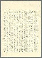 主要名稱：古拉格群島　第三部圖檔，第313張，共1374張