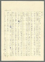 主要名稱：古拉格群島　第三部圖檔，第315張，共1374張
