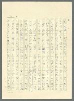 主要名稱：古拉格群島　第三部圖檔，第316張，共1374張