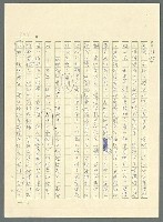 主要名稱：古拉格群島　第三部圖檔，第317張，共1374張