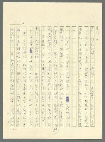 主要名稱：古拉格群島　第三部圖檔，第318張，共1374張