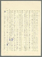 主要名稱：古拉格群島　第三部圖檔，第319張，共1374張