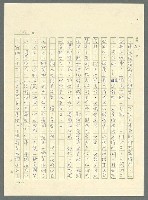 主要名稱：古拉格群島　第三部圖檔，第320張，共1374張