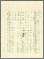 主要名稱：古拉格群島　第三部圖檔，第321張，共1374張