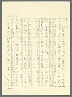 主要名稱：古拉格群島　第三部圖檔，第322張，共1374張