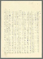 主要名稱：古拉格群島　第三部圖檔，第325張，共1374張