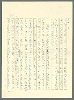 主要名稱：古拉格群島　第三部圖檔，第327張，共1374張