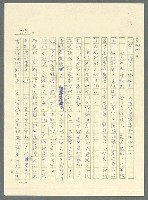 主要名稱：古拉格群島　第三部圖檔，第328張，共1374張