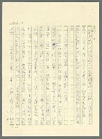 主要名稱：古拉格群島　第三部圖檔，第329張，共1374張