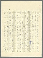 主要名稱：古拉格群島　第三部圖檔，第330張，共1374張