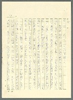 主要名稱：古拉格群島　第三部圖檔，第331張，共1374張