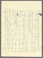 主要名稱：古拉格群島　第三部圖檔，第332張，共1374張