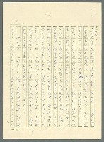 主要名稱：古拉格群島　第三部圖檔，第333張，共1374張