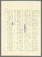 主要名稱：古拉格群島　第三部圖檔，第334張，共1374張