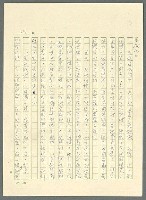 主要名稱：古拉格群島　第三部圖檔，第335張，共1374張