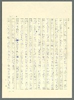 主要名稱：古拉格群島　第三部圖檔，第336張，共1374張