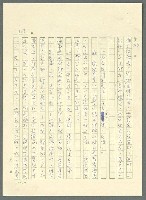 主要名稱：古拉格群島　第三部圖檔，第337張，共1374張