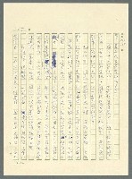 主要名稱：古拉格群島　第三部圖檔，第338張，共1374張