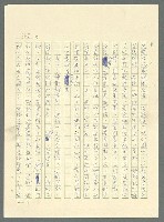 主要名稱：古拉格群島　第三部圖檔，第341張，共1374張