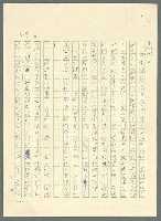主要名稱：古拉格群島　第三部圖檔，第343張，共1374張