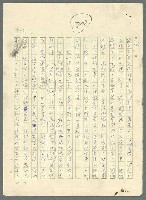 主要名稱：古拉格群島　第三部圖檔，第345張，共1374張