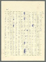 主要名稱：古拉格群島　第三部圖檔，第346張，共1374張