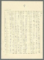 主要名稱：古拉格群島　第三部圖檔，第348張，共1374張