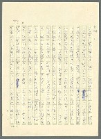 主要名稱：古拉格群島　第三部圖檔，第349張，共1374張