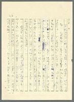 主要名稱：古拉格群島　第三部圖檔，第351張，共1374張