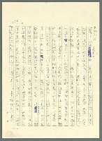 主要名稱：古拉格群島　第三部圖檔，第353張，共1374張