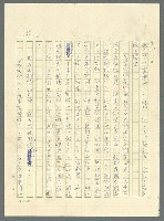 主要名稱：古拉格群島　第三部圖檔，第354張，共1374張