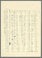 主要名稱：古拉格群島　第三部圖檔，第355張，共1374張