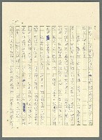 主要名稱：古拉格群島　第三部圖檔，第357張，共1374張