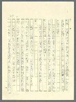 主要名稱：古拉格群島　第三部圖檔，第358張，共1374張