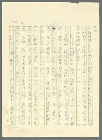主要名稱：古拉格群島　第三部圖檔，第361張，共1374張