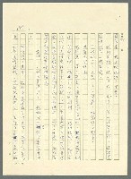 主要名稱：古拉格群島　第三部圖檔，第363張，共1374張