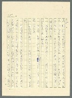 主要名稱：古拉格群島　第三部圖檔，第364張，共1374張