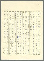 主要名稱：古拉格群島　第三部圖檔，第365張，共1374張