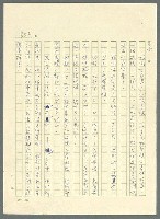 主要名稱：古拉格群島　第三部圖檔，第367張，共1374張