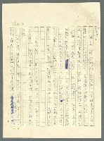 主要名稱：古拉格群島　第三部圖檔，第368張，共1374張