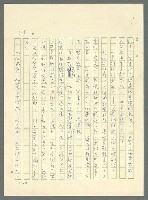 主要名稱：古拉格群島　第三部圖檔，第370張，共1374張